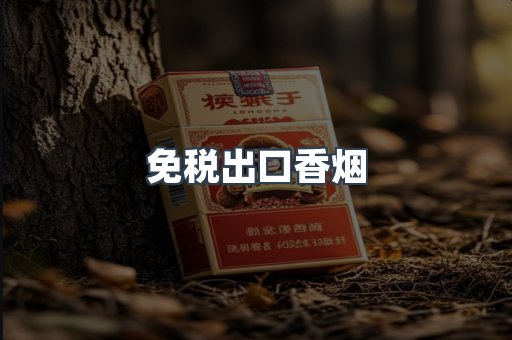 越南香烟系列